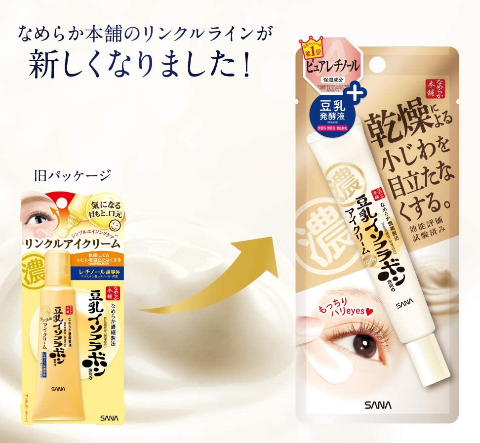 Đặt mua kem dưỡng mắt Sana Nameraka Wrinkle Eye Cream của Nhật Bản giá tốt