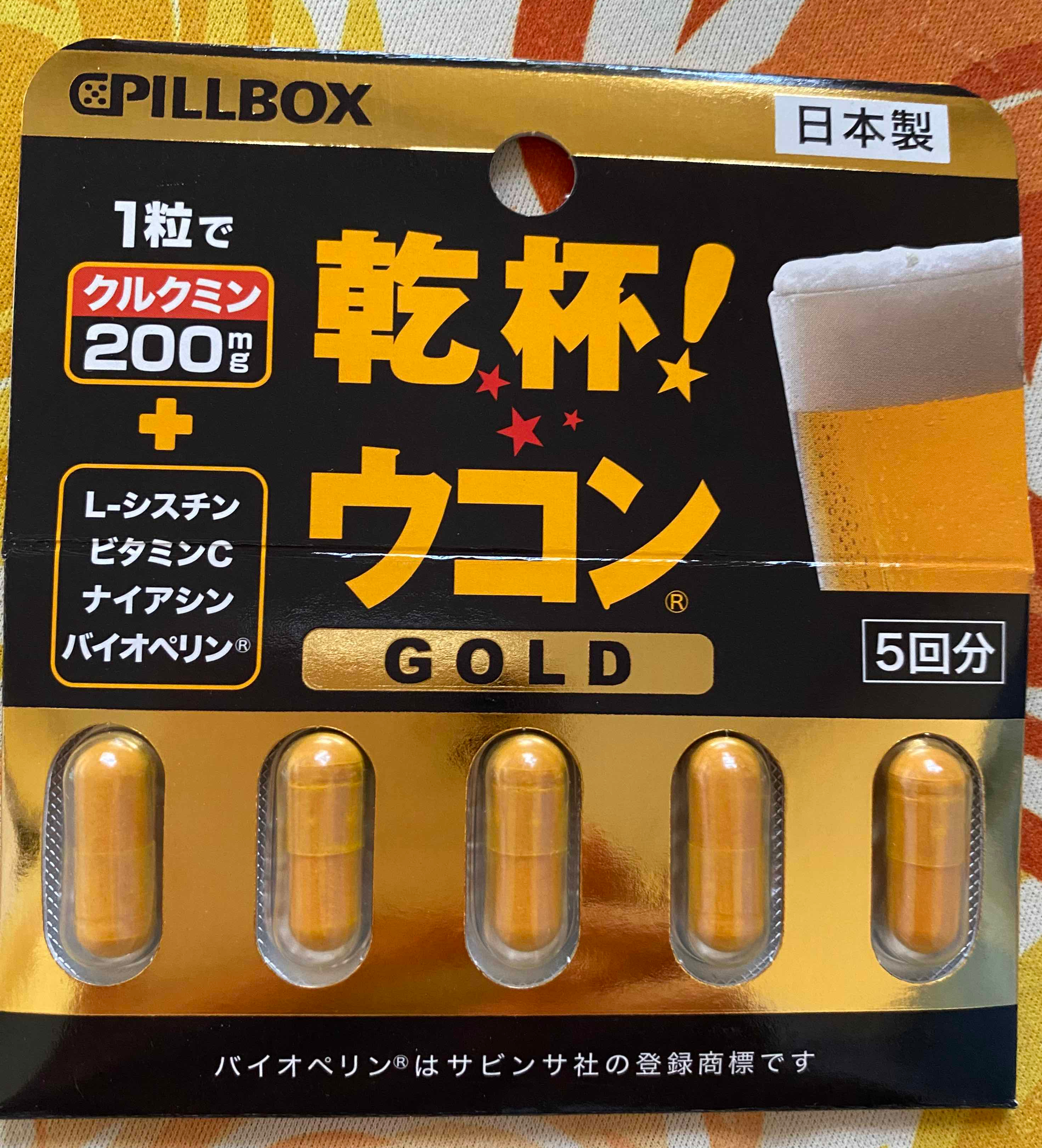Đặt mua viên uống giải rượu Kanpai Ukon Pillbox Nhật Bản giá tốt