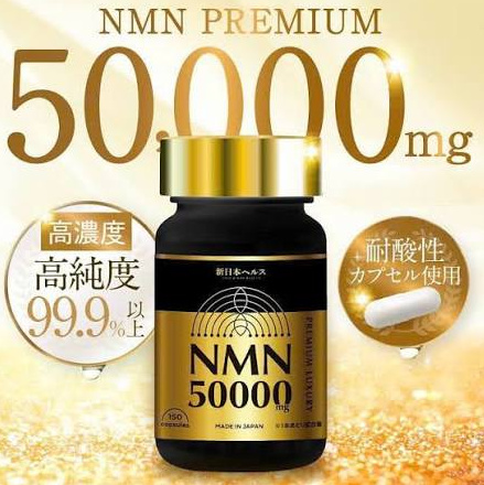 Hướng dẫn sử dụng sản phẩm tăng cường sức khỏe và chống lão hóa NMN 50.000 Plus Nhật Bản Hướng dẫn sử dụng sản phẩm tăng cường sức khỏe và chống lão hóa NMN 50.000 Plus Nhật Bản