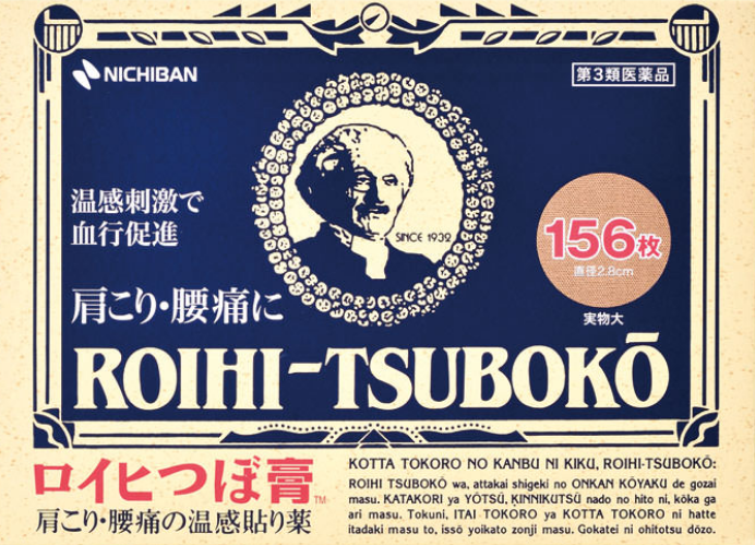 Miếng dán huyệt đạo Roihi - Tsuboko của Nhật Bản Miếng dán huyệt đạo Roihi - Tsuboko của Nhật Bản