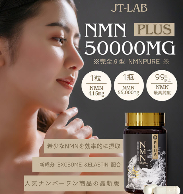 Sản phẩm tăng cường sức khỏe và chống lão hóa với NMN 50.000 Plus Nhật Bản giá tốt Sản phẩm tăng cường sức khỏe và chống lão hóa với NMN 50.000 Plus Nhật Bản giá tốt