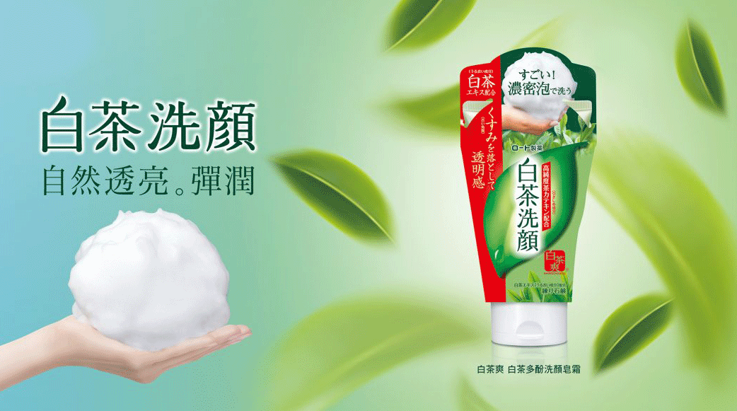 Thành phần của sữa rửa mặt trà xanh Rohto Shirochasou Green Tea của Nhật Bản Thành phần của sữa rửa mặt trà xanh Rohto Shirochasou Green Tea của Nhật Bản