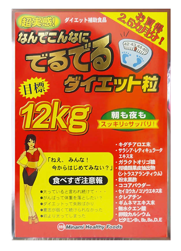 Viên uống giảm cân Minami Healthy Foods Deru Deru 12kg Nhật Bản